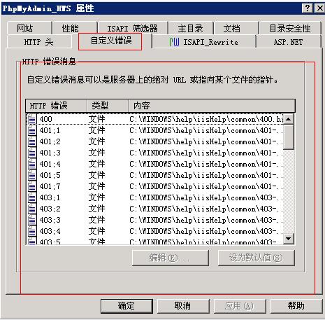 【图文】网站设置404页面,便于seo优化